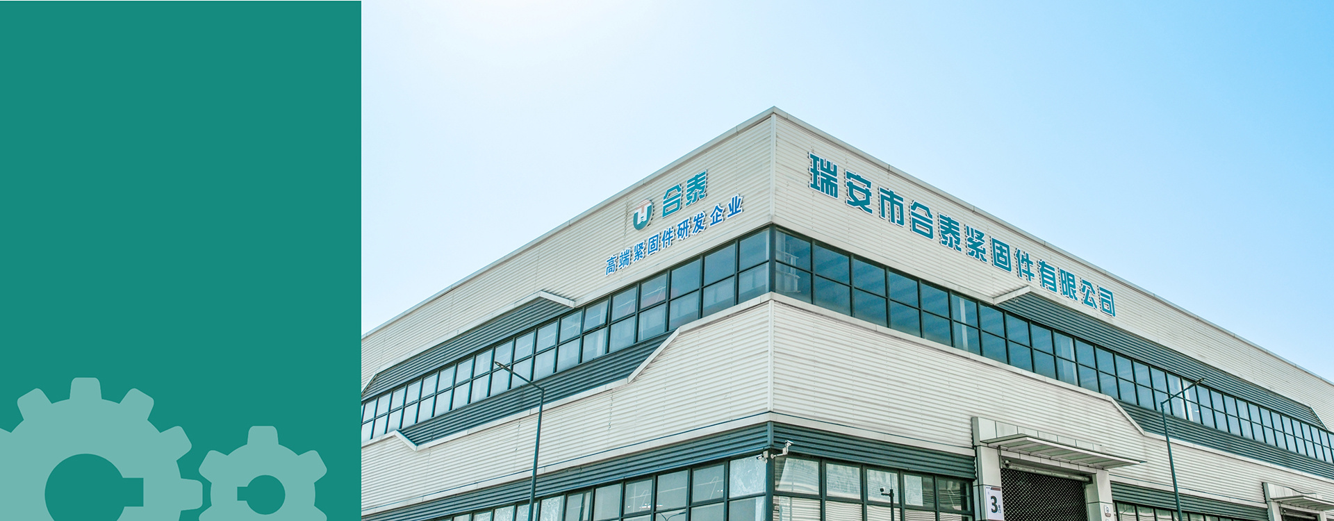 精工源于质造<br>专业源于匠心